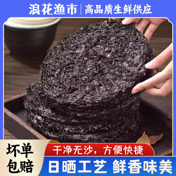 紫菜干货紫菜蛋花汤冲泡即食新上市霞浦紫菜海鲜食材