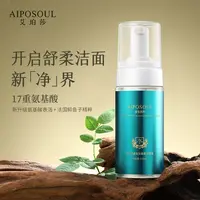 AIPOSOUL艾珀莎鎏金氨基酸洁颜蜜