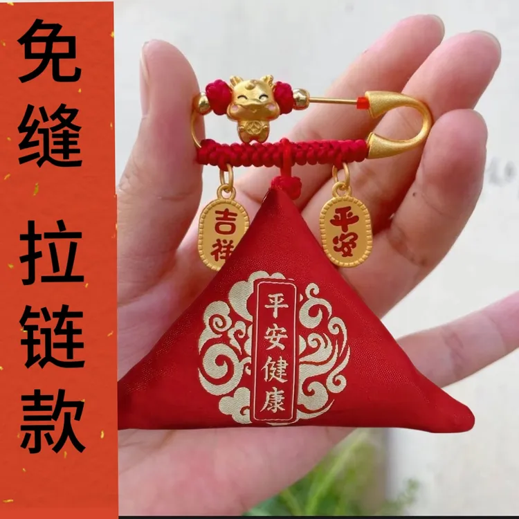 宝宝三角福袋别针孕妇婴儿随身携带挂件平安福袋免缝三角袋挂件