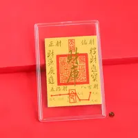 【柴柴专属】黄金财库招米米金卡红玛瑙手机贴