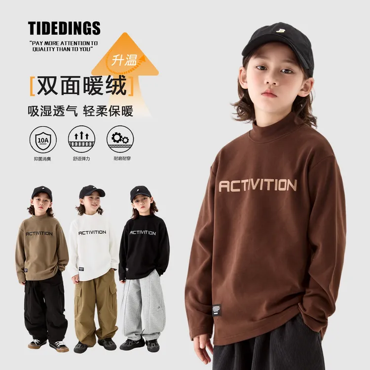 叮叮家童装2025冬季新款男童半高领长袖上衣亲子保暖打底衫25443