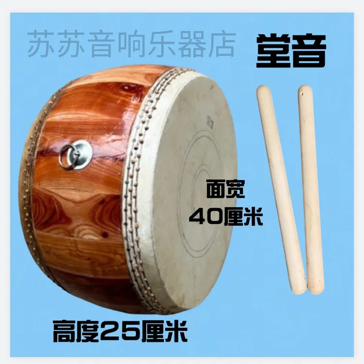 12寸鼓堂鼓红白喜事鼓原木鼓牛皮鼓传统手工鼓湖南鼓竹钉鼓手艺鼓