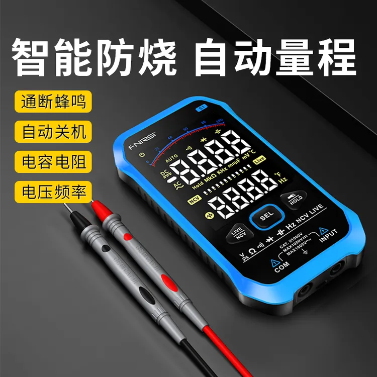 FNIRSI万用表数字高精度防烧便携式智能全自动多功能电工万能表