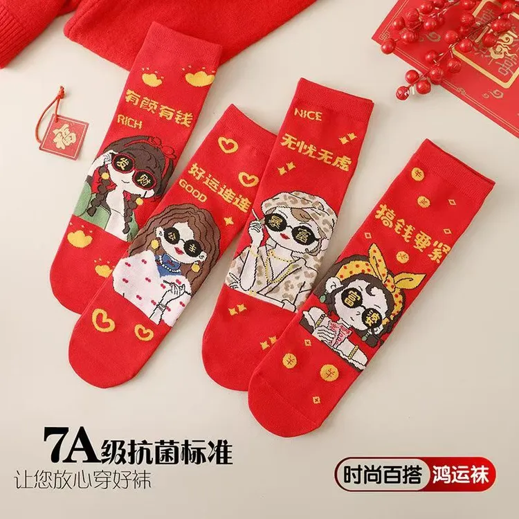 2026马年女红袜子女可爱风中筒袜东北风喜庆中国风盒装暴富发财袜