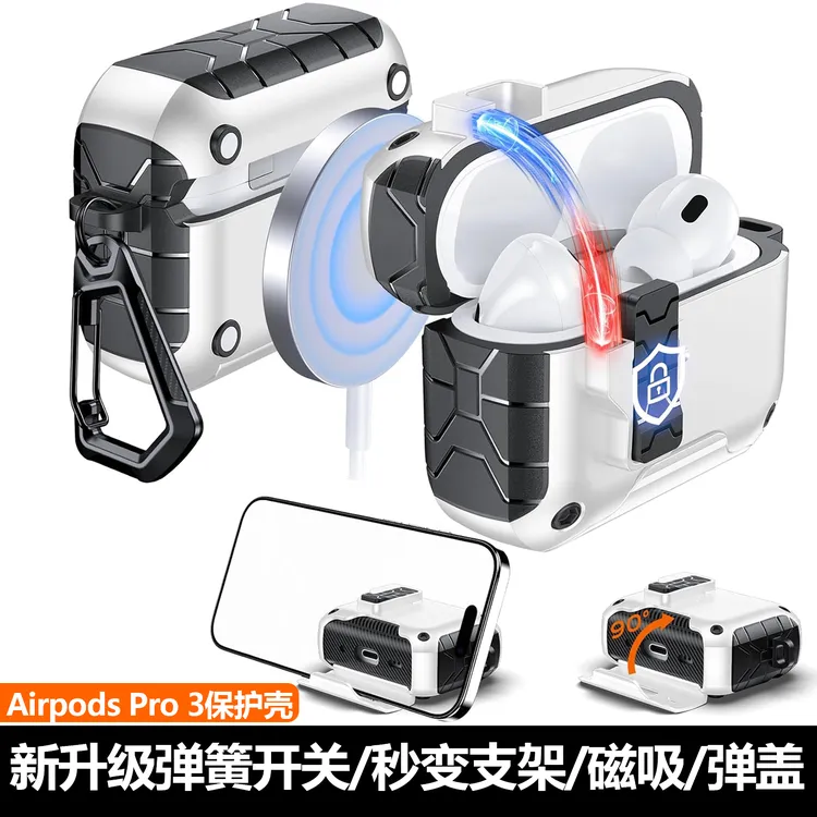 适用苹果AirpodsPro3耳机壳耳机保护套Airpods4代弹盖pro2防摔软