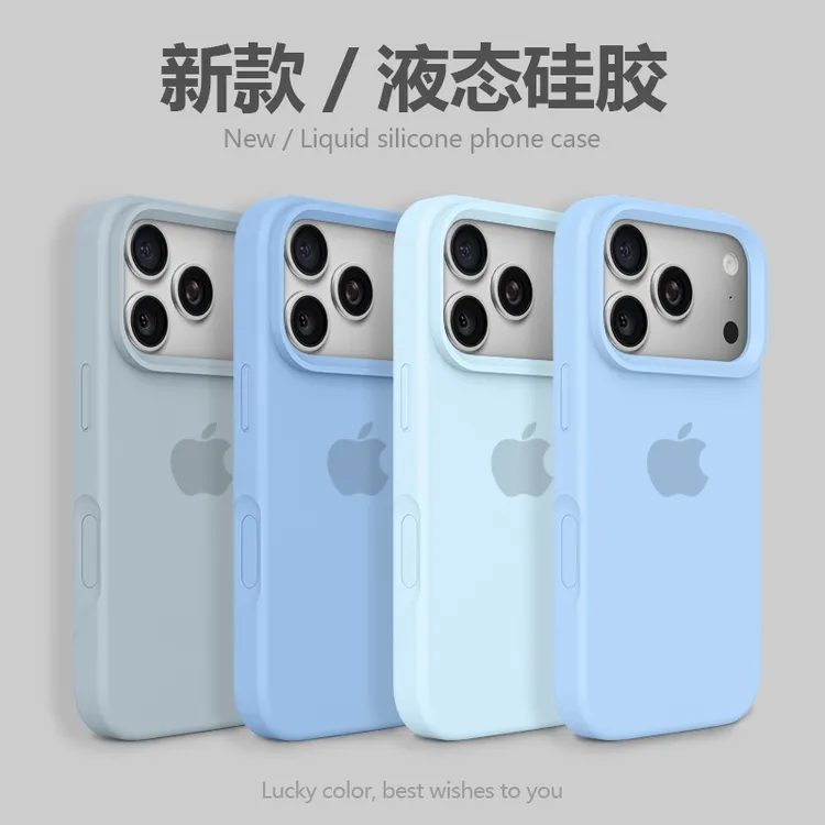 大孔17promax适用promax手机壳15p苹果iphone高级感硅胶防摔保护
