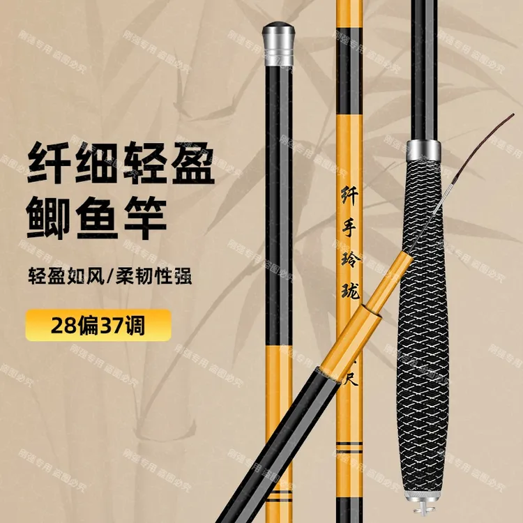 小玲珑鲫鱼竿超轻超细手竿台钓竿溪流钓鱼竿路亚鱼竿矶竿渔具用品