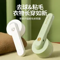 新款毛球修剪器剃毛器去球器充电式去球器剃毛机吸毛器衣服严选