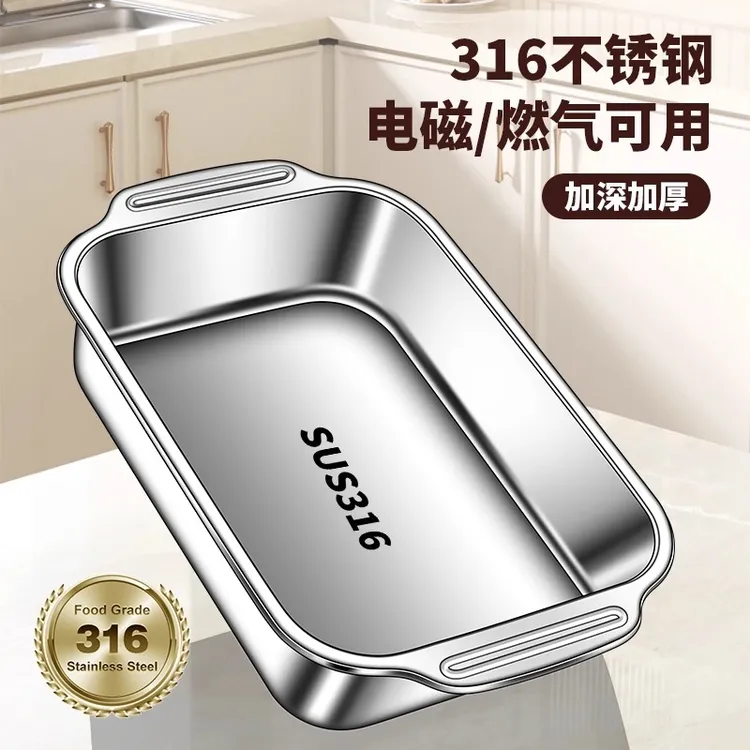 316不锈钢烤鱼盘长方形家用深盘商用托盘烤盘电磁炉专用烤鱼炉