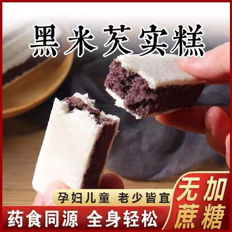黑米芡实糕0蔗糖添加孕妇代餐健康米糕零食品糕点茯苓八珍早餐