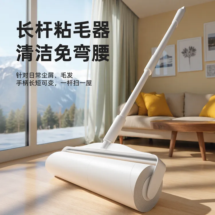 安仕邦强力粘毛器滚刷可撕式去毛加长家用长柄吸头发地板粘毛发