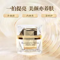 【千屿专享】伊丽莎白薇拉虫草御龄贵妇膏