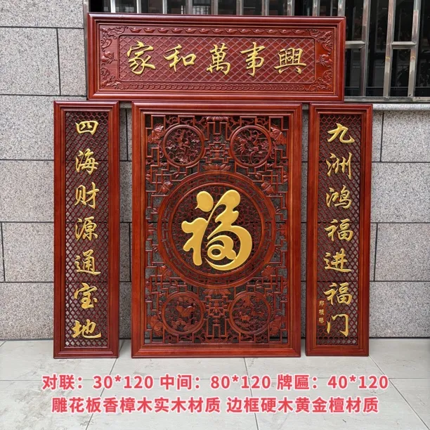 东阳木雕中堂挂件香樟木实木壁画农村自建房玄关客厅装饰画挂画