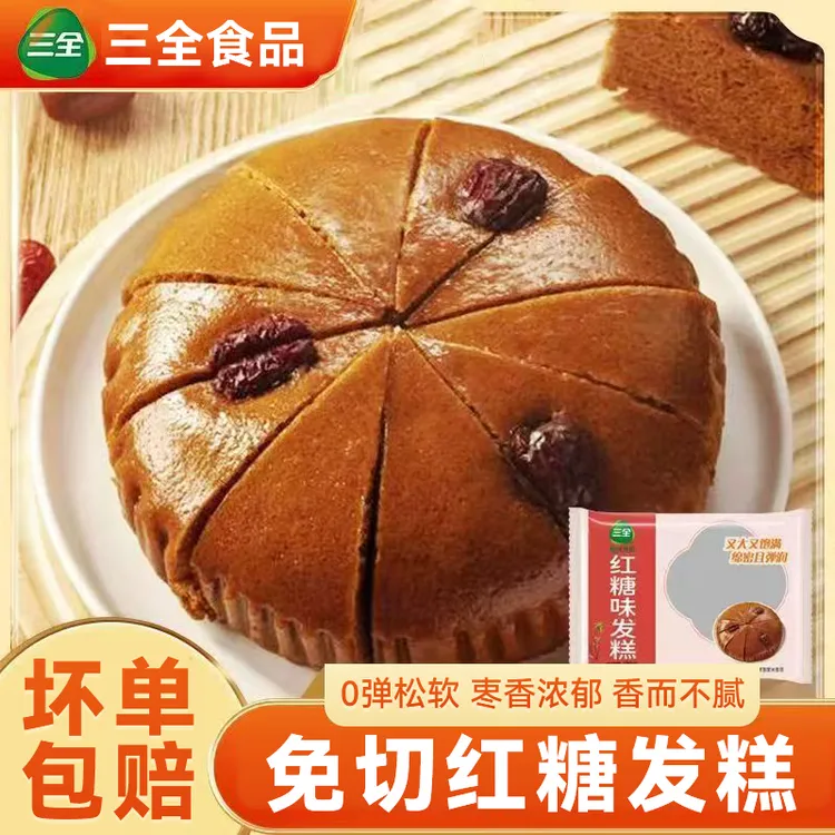 【三全】红糖发糕400g/袋红枣糕冷冻半成品餐饮年货年夜饭方便速食