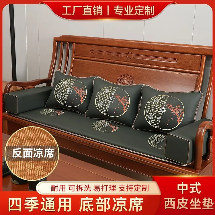 双面皮坐垫四季通用中式红木沙发实木椅防滑罗汉床海绵凉席垫定制