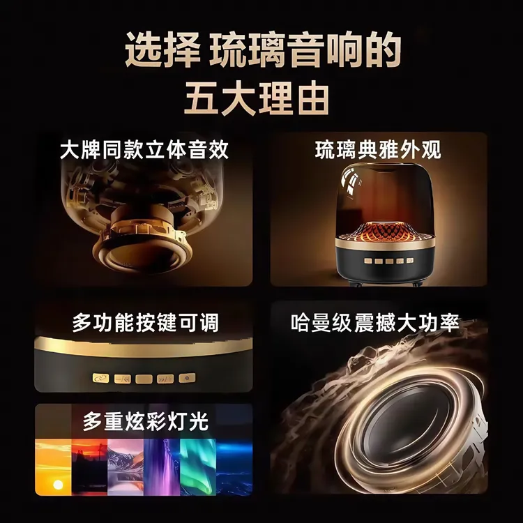 哈曼琉璃4代无线蓝牙音箱华强北同款低音炮透明音响便携式RGB氛围