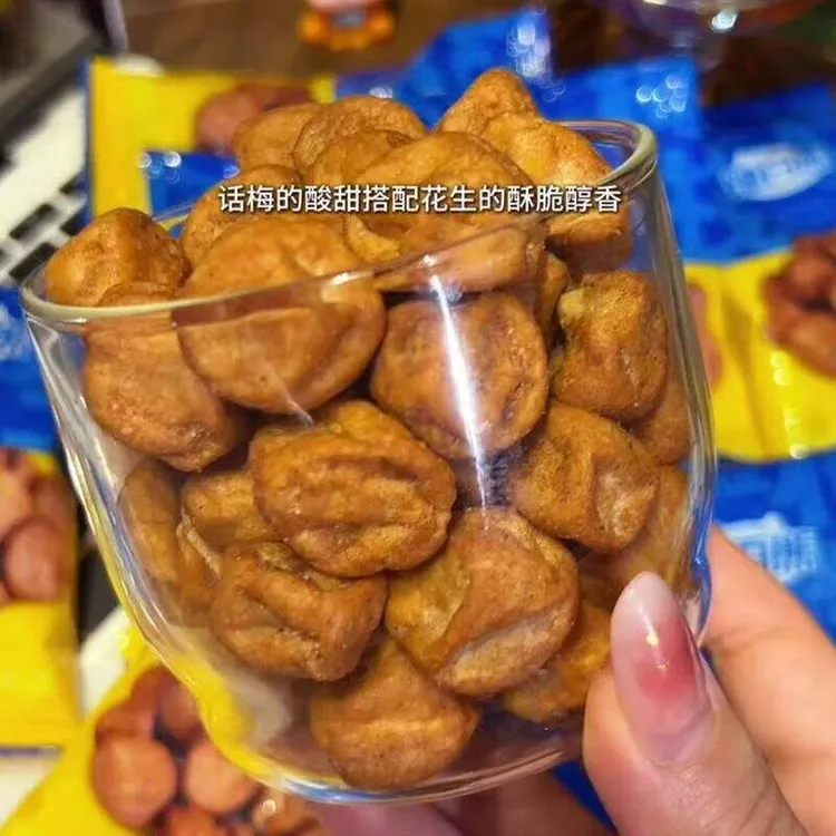话梅花生办公室小吃网红休闲下酒菜怀旧整箱解馋宿舍小零食食品