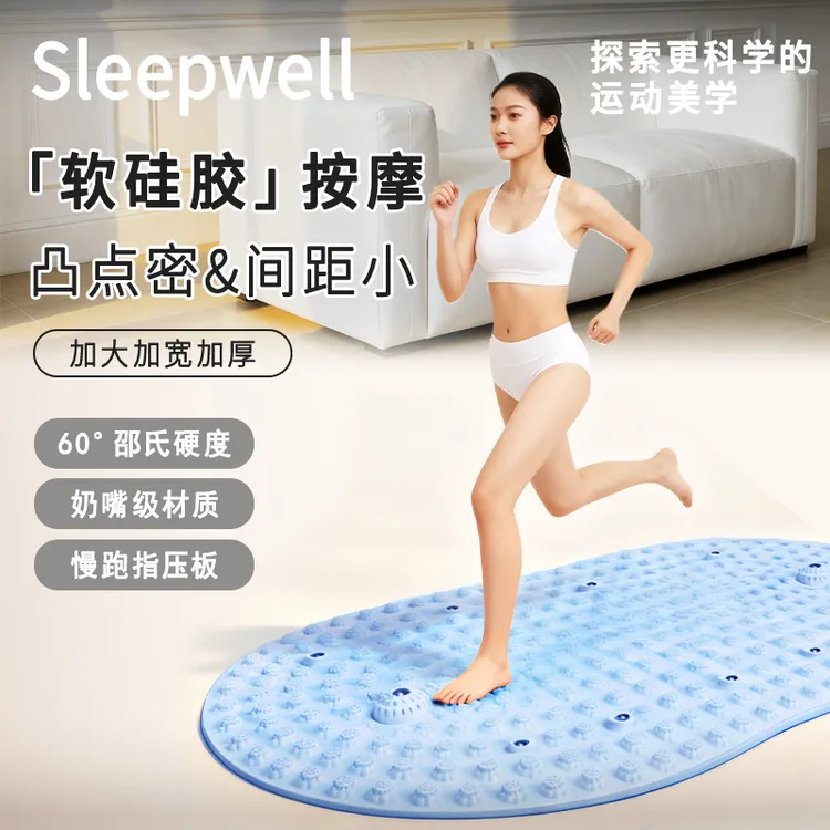 【实心】加大款76*46 高克重硅胶指压板室内超慢跑足底按摩垫全家适