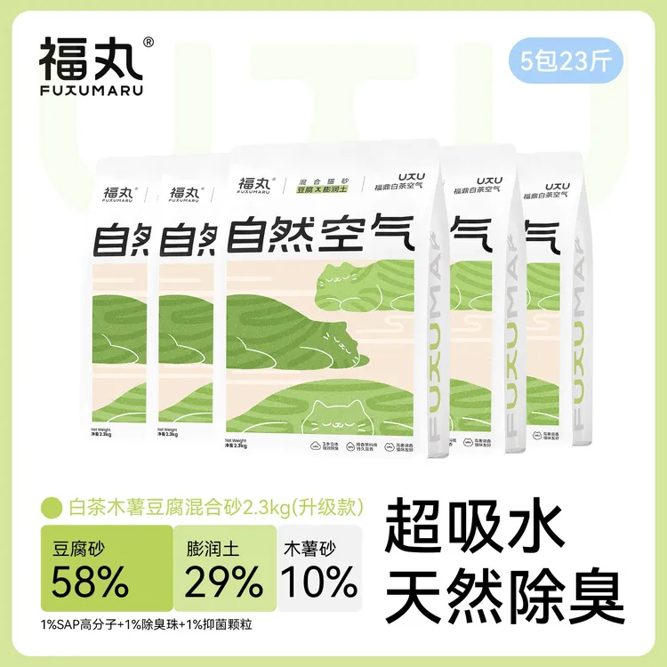 【福丸】白茶原味猫砂木薯豆腐猫砂混合膨润土2.3kg萌宠好物