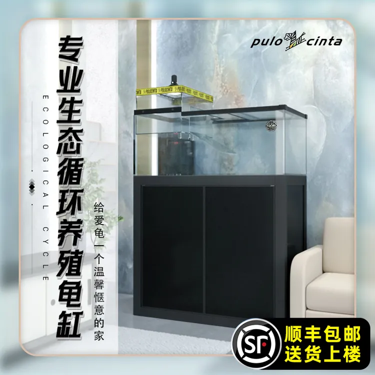 pulocinta葆易马赫纳拾系列专业龟缸