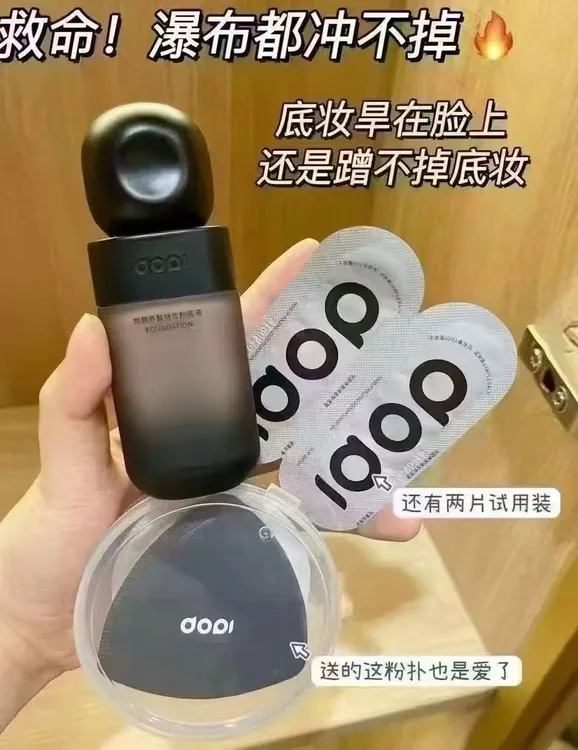 DOPI哆派悦颜养肤持妆粉底液35ml批发团购私域代发联系客服