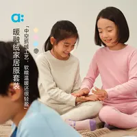 allblu幼岚【暖融绒家居服套装】儿童睡衣25秋新款男童女童【DR-11】