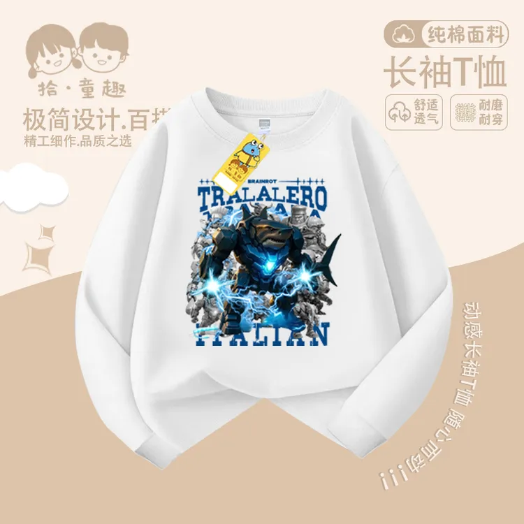 机械款山海经鲨鱼木棍人秋款儿童长袖T恤男女童纯棉吸汗透气上衣