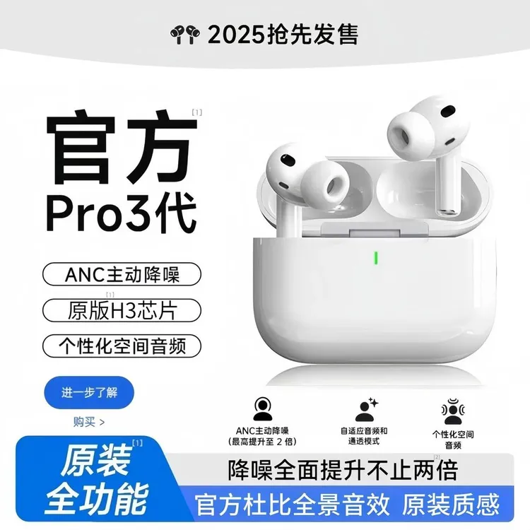 UOSO2025新款华强北AirPro3代耳机无线蓝牙原装全功能降噪无损音