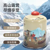 伙夫漫户外高山卡式气罐高原扁气罐露营野炊高原便携式炉具燃气瓶