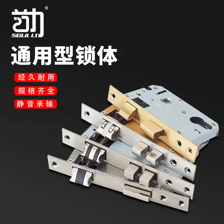 锁体家用室内卧室锁舌门锁配件替换件木门锁房门锁芯锁具锁心配件