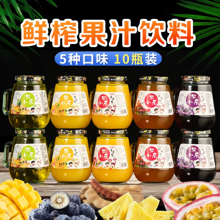 酸角汁云南特产芒果百香果蓝莓果汁饮品手把杯饮料玻璃瓶年货饮料
