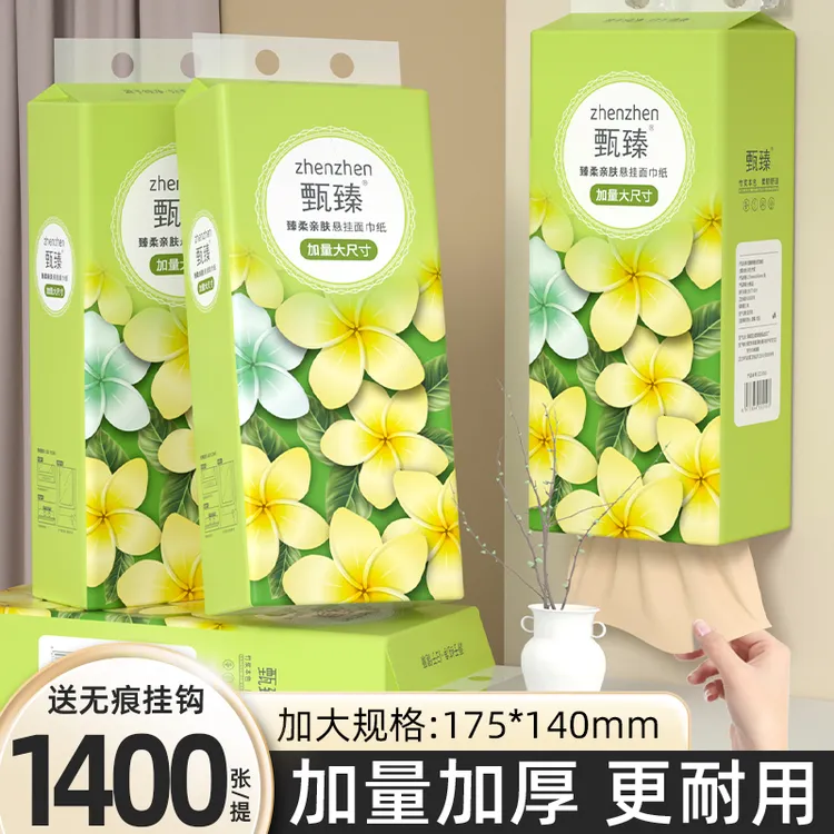 1400张悬挂抽纸家用纸巾原生竹浆纸抽厕所专用平板卫生纸