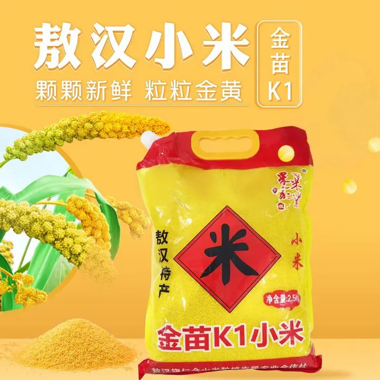 25年当季新米【25年当季新米】敖汉金苗K1小米 2.5斤 色泽金黄 米油醇厚