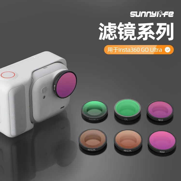 sunnylife ·适用于Insta360 GO Ultra滤镜1/4黑柔ND减光CPL等配件