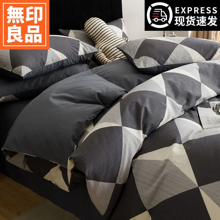 無印良品北欧风全棉床上四件套100纯棉被罩床单被套三件套床品4