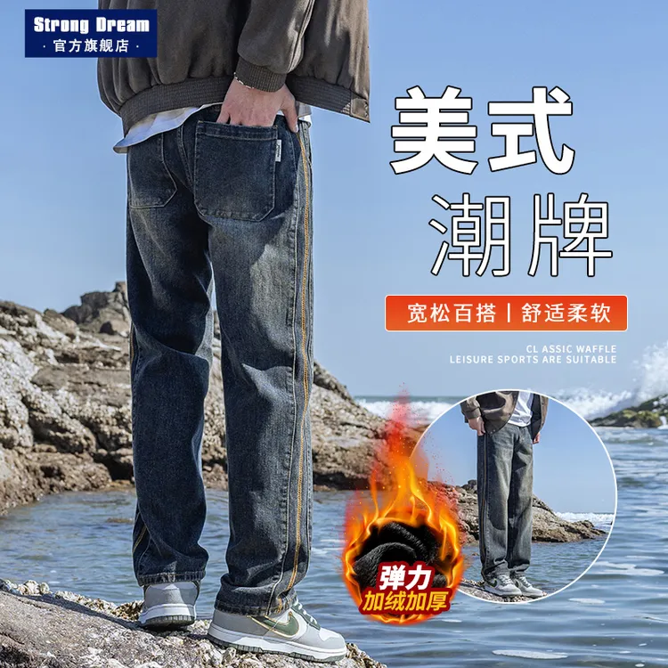 美式潮牌复古条纹直筒牛仔裤男秋冬新款宽松高街阔腿加绒长裤子男
