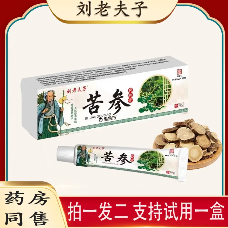 刘老夫子苦参爽肤膏20g/支