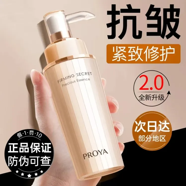 珀莱雅紧致活力肌密乳液2.0新款抗皱保湿护肤品水乳套装补水保湿