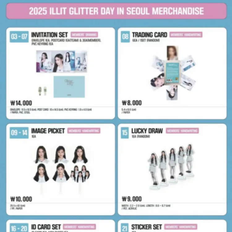 礼 ILLIT首尔场周随机卡包
