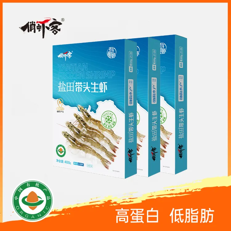 大虾国产盐田生虾大虾鲜活有机速冻0激素安全鲜冷冻虾400g*3盒