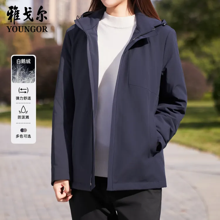 【白鹅绒+防泼水】雅戈尔冬季男士休闲立领连帽可脱卸羽绒服439899