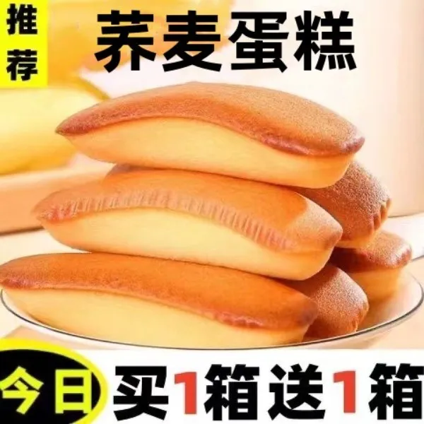 【到·手45包】荞麦蛋糕面包无添加蔗糖零食中老人食品网红代餐点