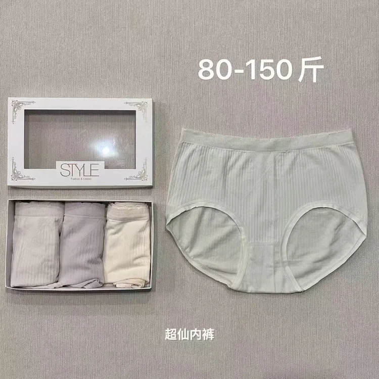 【宝贝家】女士短裤2（一盒四条）