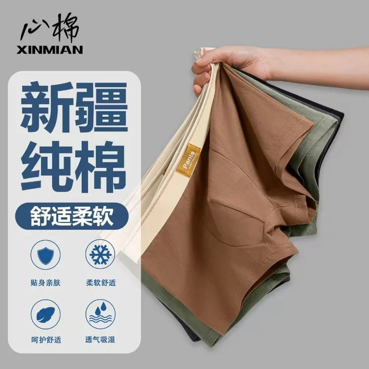 新疆棉男士内裤纯棉男生新款舒适高档平角裤青少年四角短裤男款