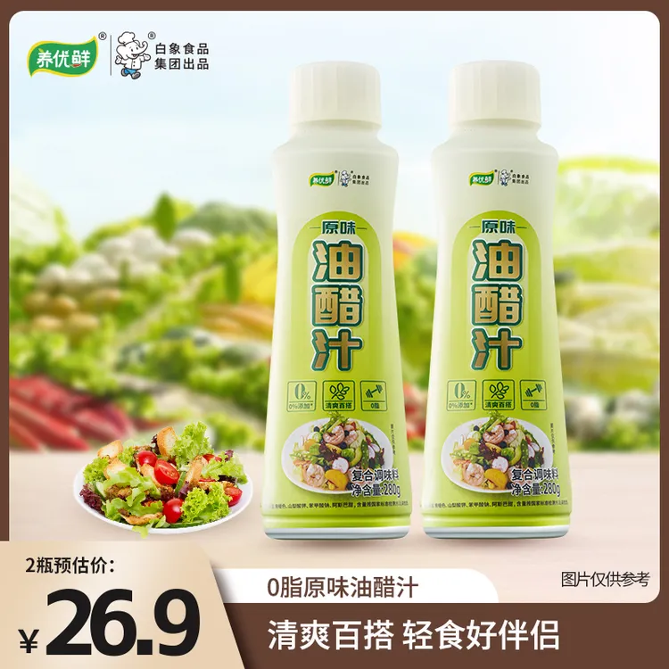【主播推荐】白象健康油醋汁0脂肪0防腐剂水煮菜蘸料沙拉拌菜汁百搭