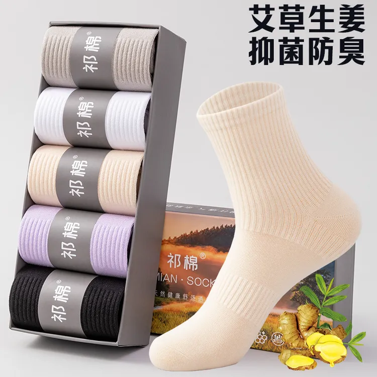 祁棉正品精油香薰10A抗菌防臭袜男女四季中筒运动黑色吸汗透气袜