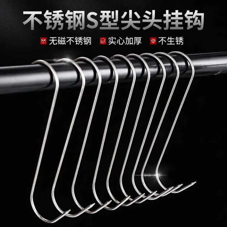 【9·9/40个】腊肉挂钩  s型不锈钢挂钩加粗实心挂钩烧鸭挂肉晒鱼