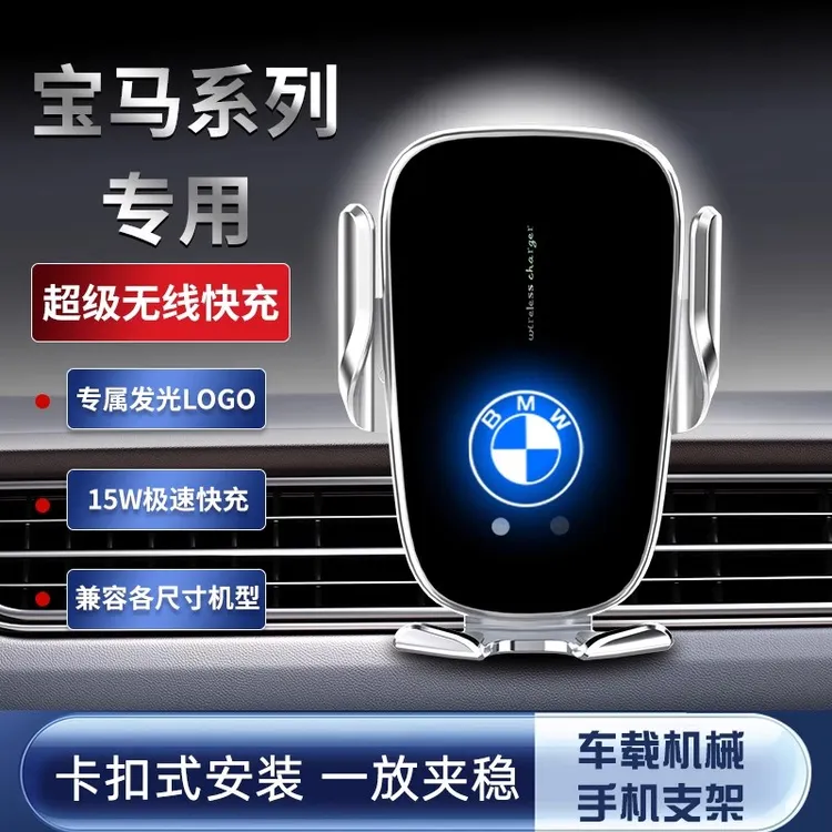 宝马3系5系6系GT 7系手机车载支架X1X3X5X6专车导航固定防抖支架
