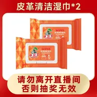 皮革清洁湿巾×2包