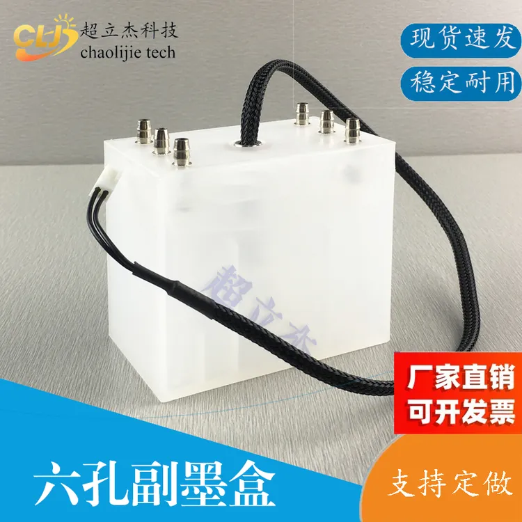 旭天适用泰美斯捷德奥威喷绘机墨水瓶二级副墨瓶喷画机两倍大墨盒